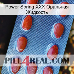 Power Spring XXX Оральная Жидкость 06